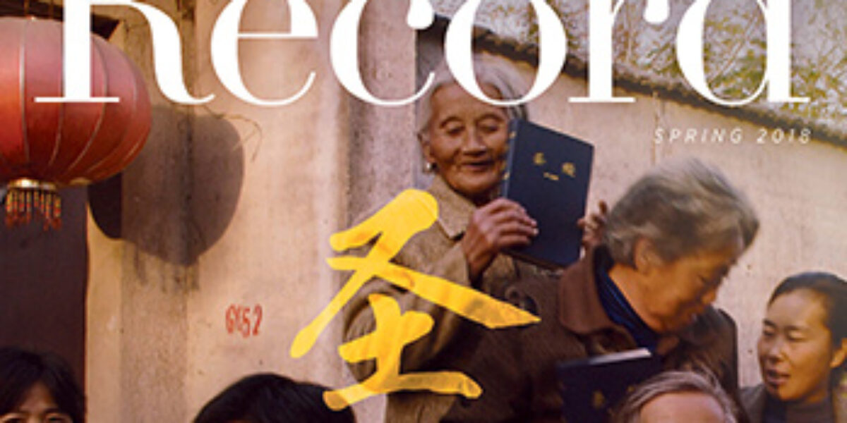 abs-record-spring-2018-magazine-cover
